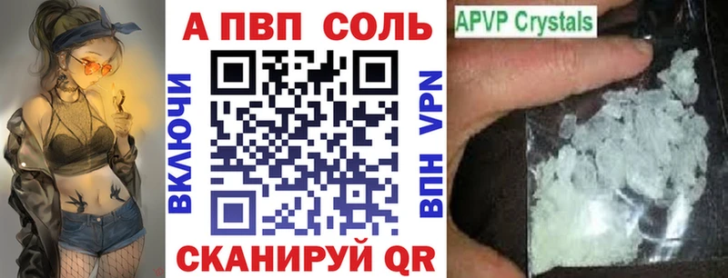 как найти закладки  Краснокаменск  гидра ССЫЛКА  darknet клад  APVP Crystall 