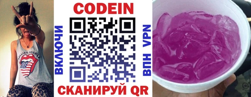 сколько стоит  Краснокаменск  Codein напиток Lean (лин) 