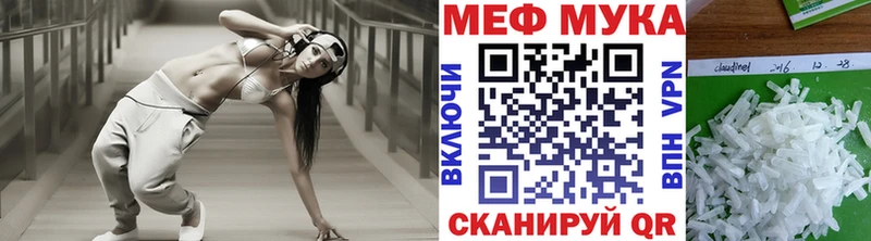 Меф mephedrone  закладки  Краснокаменск 