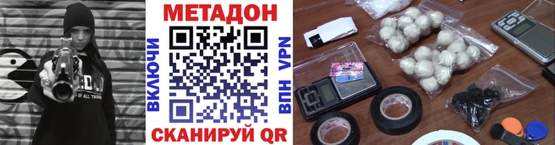 МЕТАДОН methadone  Краснокаменск 